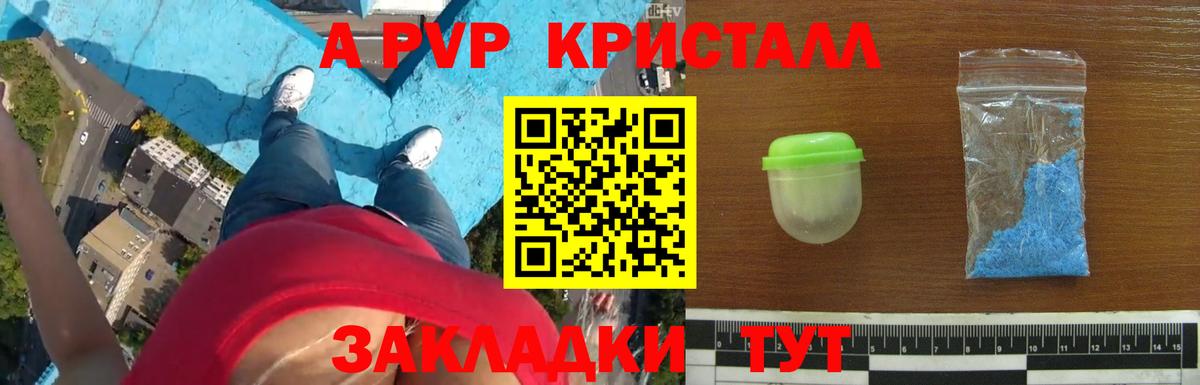 Альфа ПВП VHQ Оренбург