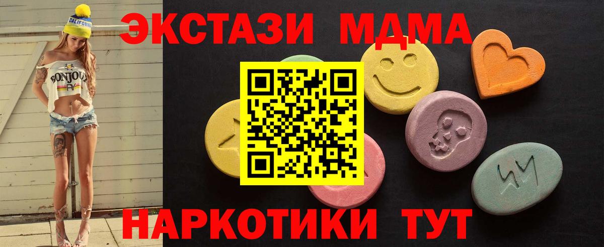 Экстази  Вход с VPN  ЭКСТАЗИ бентли  Оренбург  Ecstasy XTC 
