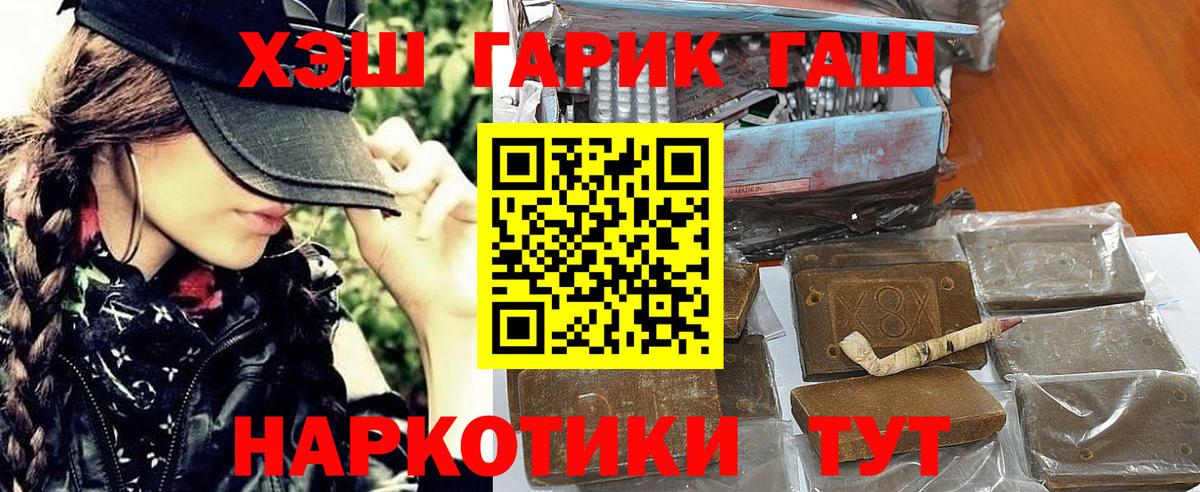 ГАШИШ  ГАШ гашик  Оренбург  Вход с VPN  ГАШ хэш 