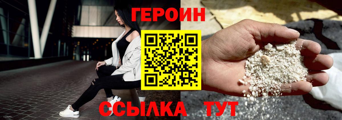 Оренбург  Героин Афган  Вход с VPN 