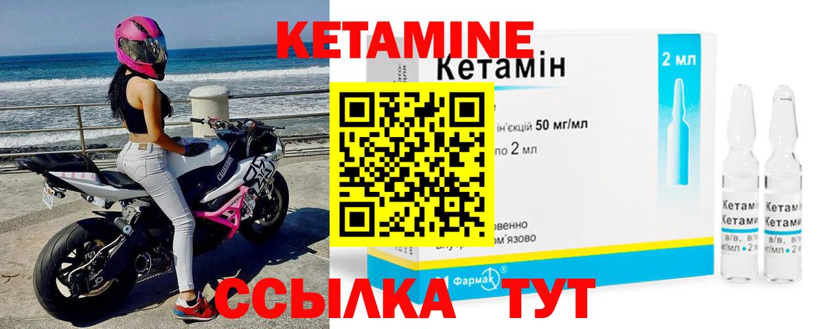 Кетамин VHQ Оренбург
