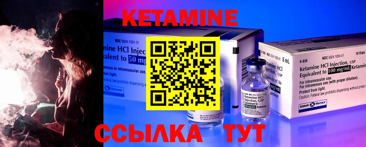 Кетамин VHQ  Вход с VPN  omg сайт  Кетамин VHQ  Оренбург 
