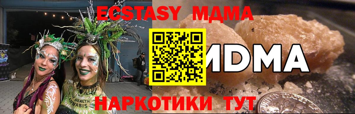 МДМА молли Оренбург