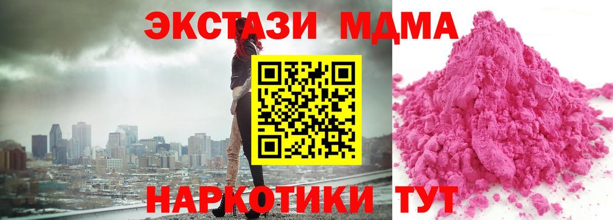 MDMA  MDMA crystal  Оренбург  Вход с VPN  MDMA Molly 