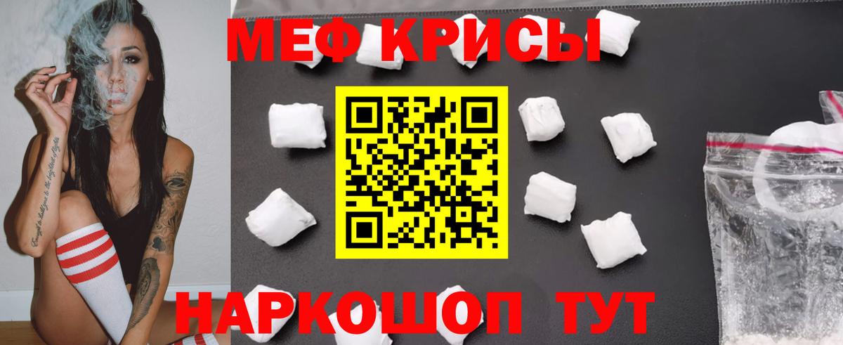 Мефедрон мука  Вход с VPN  OMG tor  Оренбург  МЕФ 4 MMC 