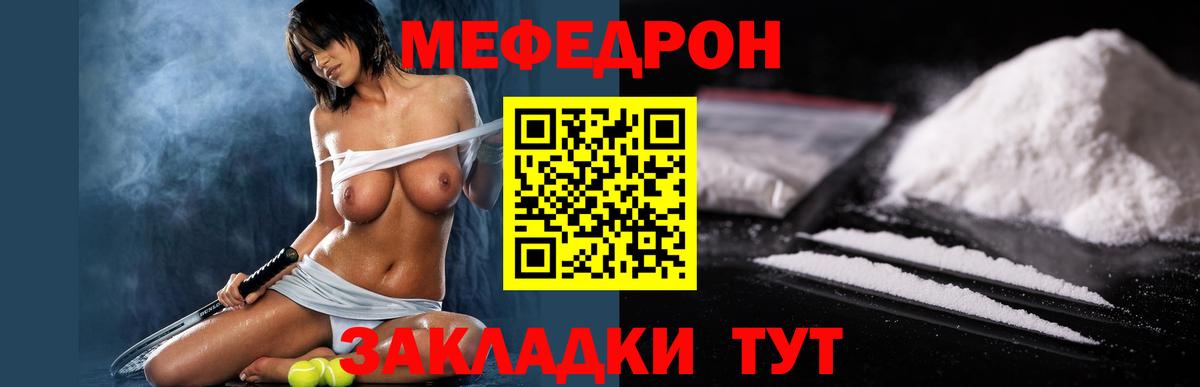 МЕФ мука Оренбург