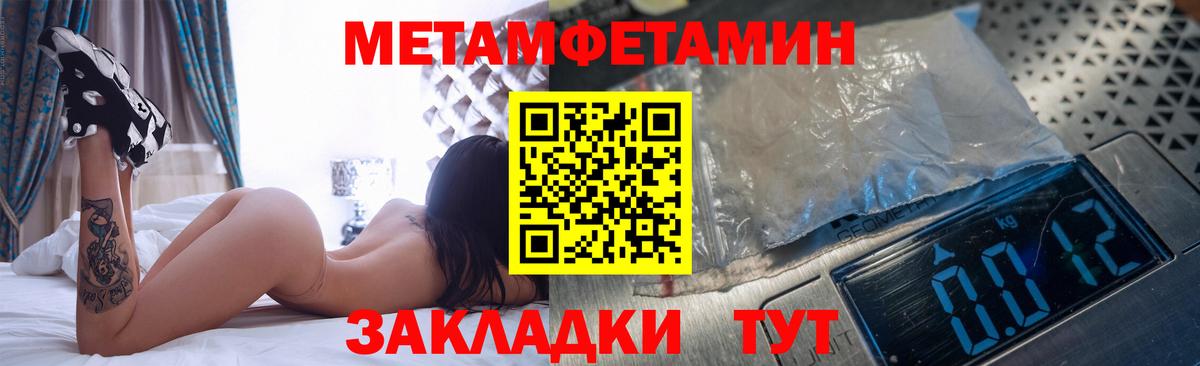 МЕТАМФЕТАМИН Декстрометамфетамин 99.9% Оренбург