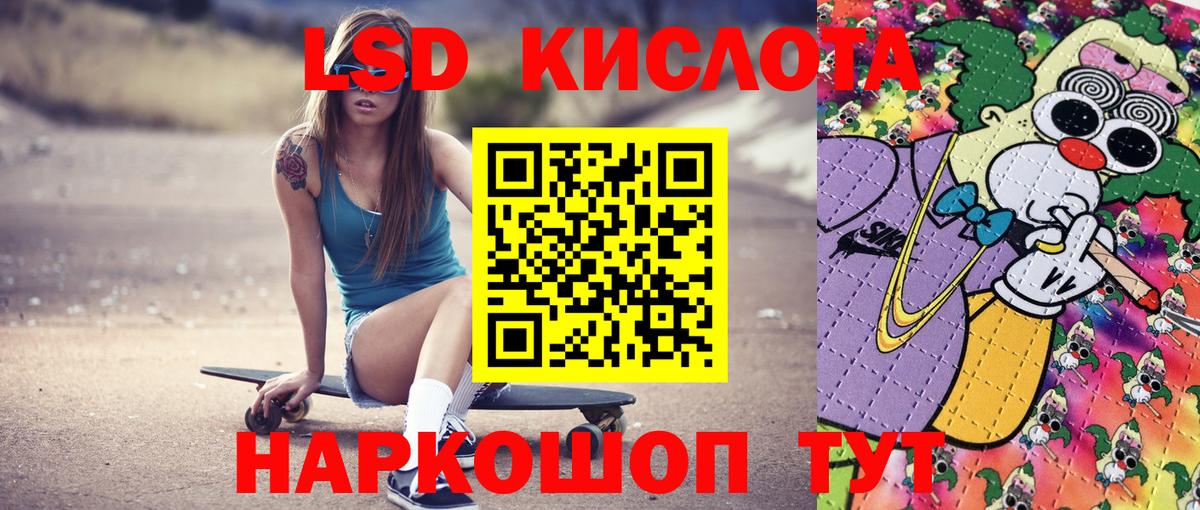 Оренбург  Марки 25I-NBOMe 1500мкг  Вход с VPN 