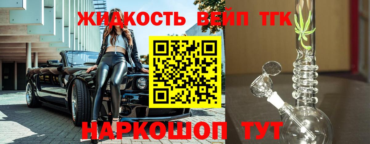 Дистиллят ТГК концентрат  Вход с VPN  Дистиллят ТГК концентрат  Оренбург 